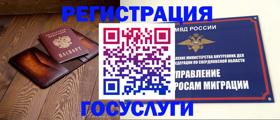 прописка для военкомата в Соликамске