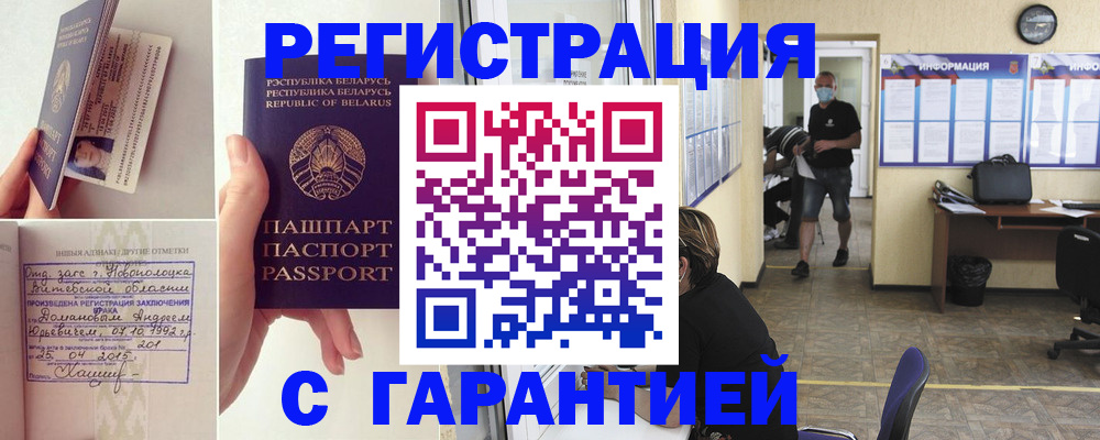 прописка законно в Соликамске